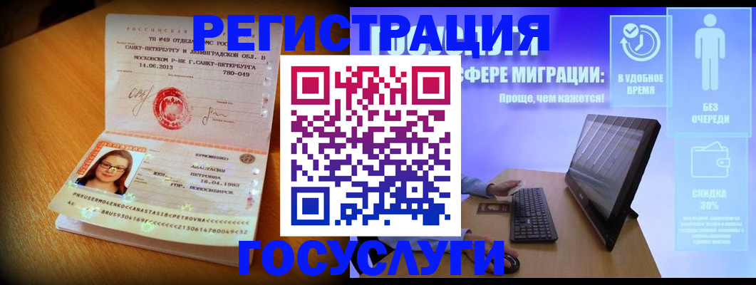 прописка гарантия в Владикавказе