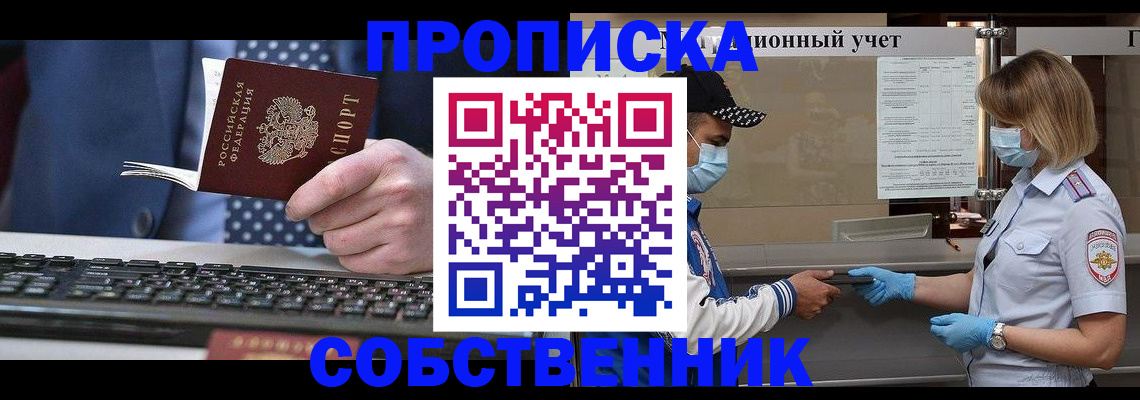 временная регистрация недорого в Владикавказе