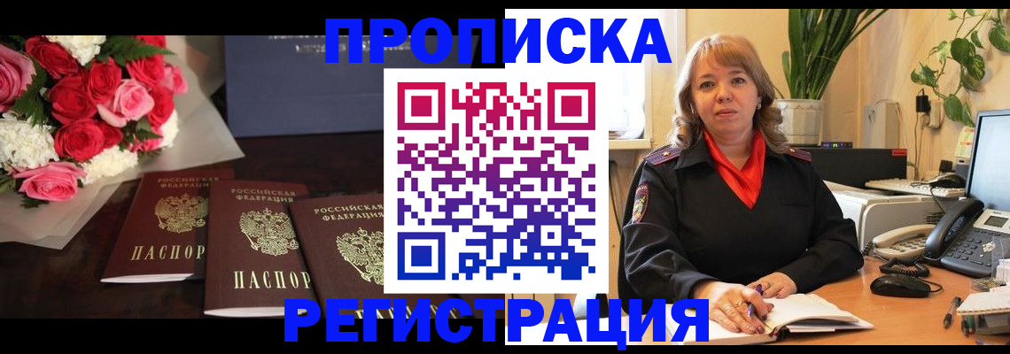 временная регистрация собственник в Владикавказе
