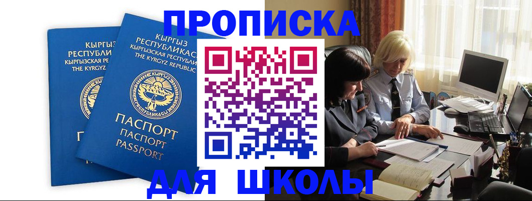 прописка иностранных граждан в Владикавказе