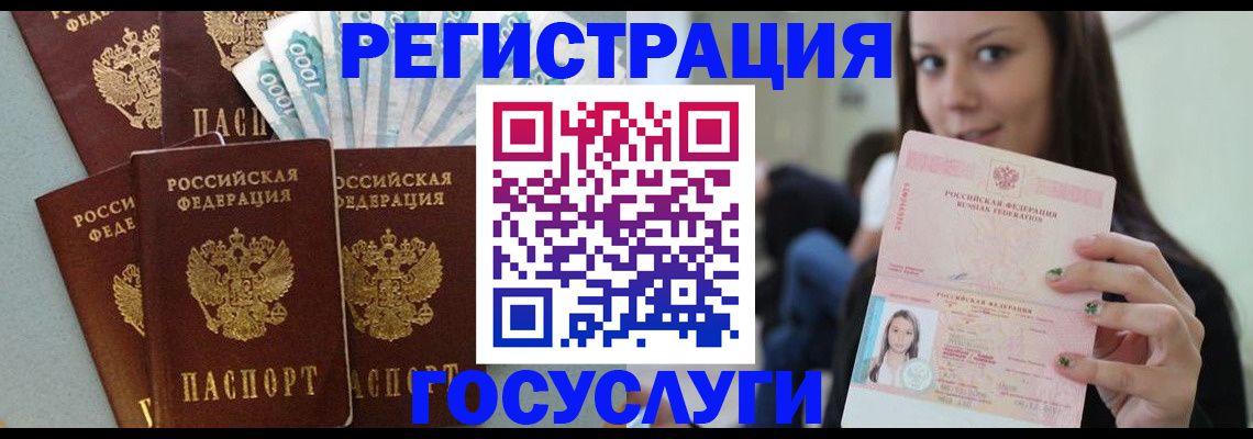 прописка штамп в Владикавказе