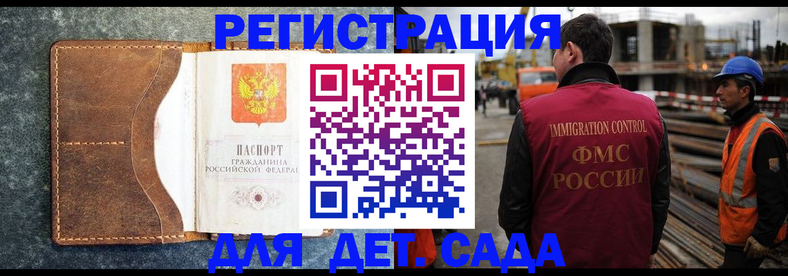 прописка для школы в Владикавказе