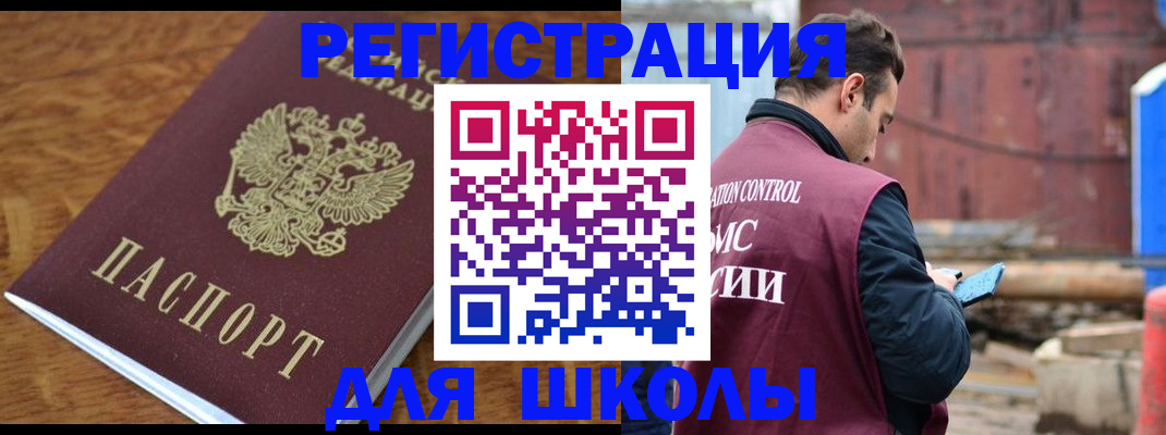 регистрация в Владикавказе