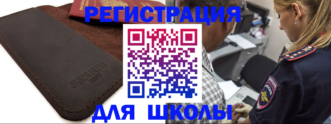 прописка иностранных граждан в Владикавказе