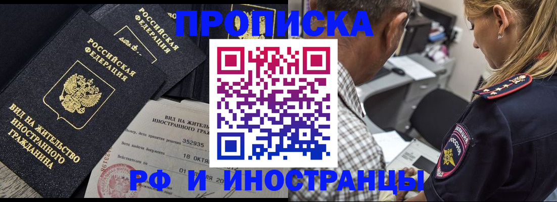временная регистрация в Владикавказе