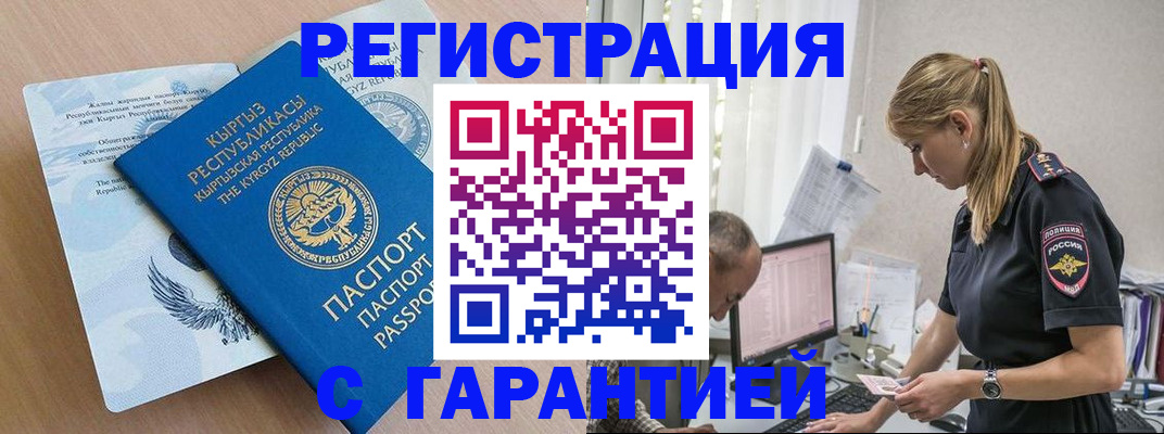 прописка для школы в Владикавказе